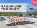 北京首开万科城市之光封面图